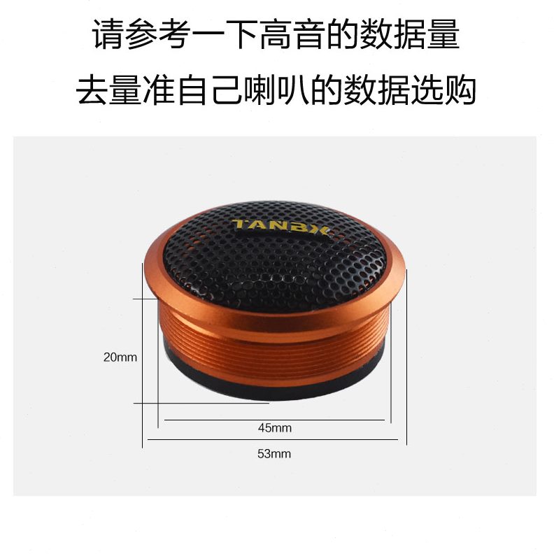 汽车音响改装高音底座寸1.52支架外壳车载高音头寸高音喇叭高音壳