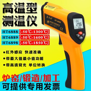 鑫思特高温型红外测温仪1300度1600度1850度工业级窑炉锻造测温枪