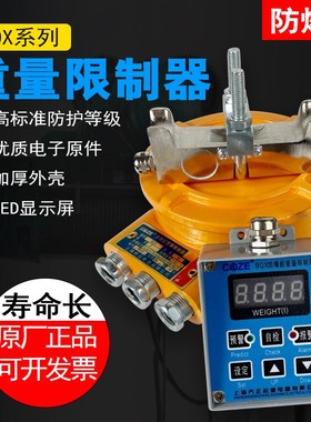 起重机行车天车电动葫芦防爆起重量限制器超载限重器BQX/BQG-FB型