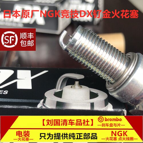 贝纳利金鹏TRK502X 502 502C TRK251摩托适用进口NGK钌金DX火花塞