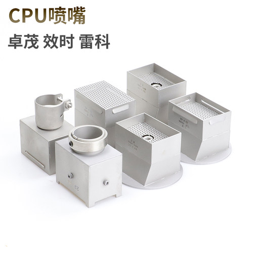 CPU喷嘴 卓茂 效时 雷科BGA返修台风咀 四五六七八九十代  钛合金