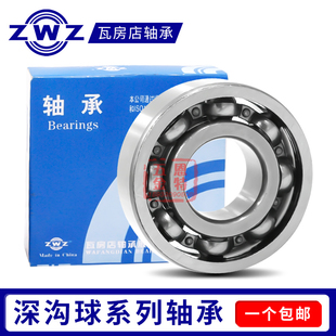 ZWZ瓦房店轴承6032 6034 6036 6038 6040 6044 6048 ZZ RS