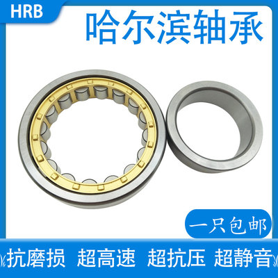 哈尔滨圆柱滚子HRB轴承NU NJ 312 313 314 315 316 317 318 319EM