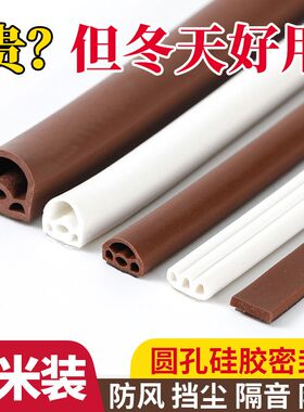 门缝门底密封条冬天防盗门进户门房门框窗边隔音门贴挡风保暖神器