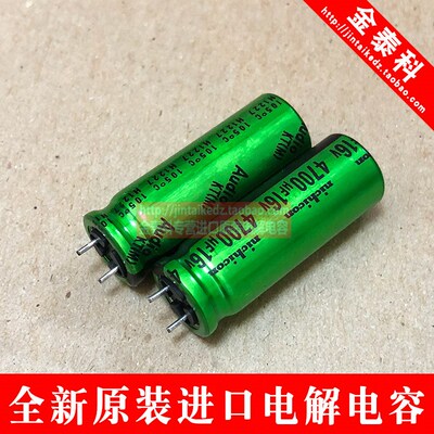 尼吉康NICHICON 16V4700UF 12.5X35 KT绿袍AUDIO发烧音频滤波电容