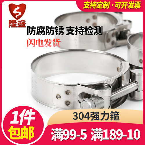 加厚304不锈钢强力喉箍 欧式加强型卡箍管箍油管抱箍管卡固定卡子