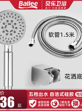 贝乐花洒喷头淋浴套装家用洗澡神器淋雨增压底座软管莲蓬头DS2625