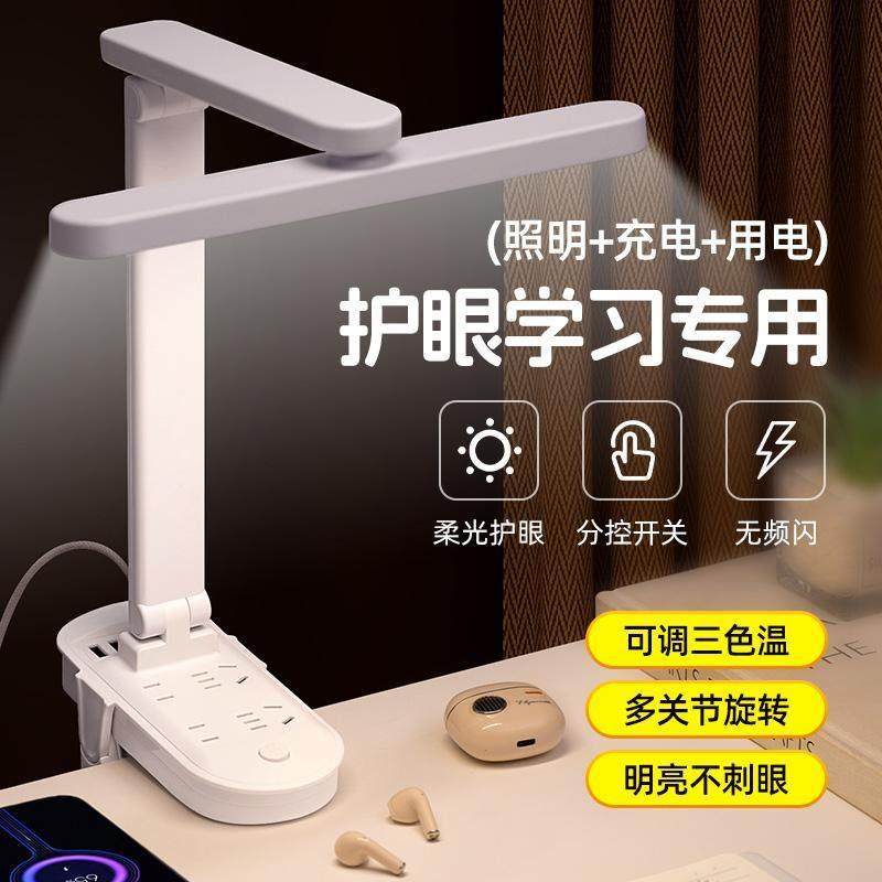 带台灯插座夹式床头学习专用儿童书桌护眼灯插电夹子阅读夹灯卧室,3C数码配件,USB多功能数码宝,淘宝优惠券,粉丝福利购,淘宝优惠卷