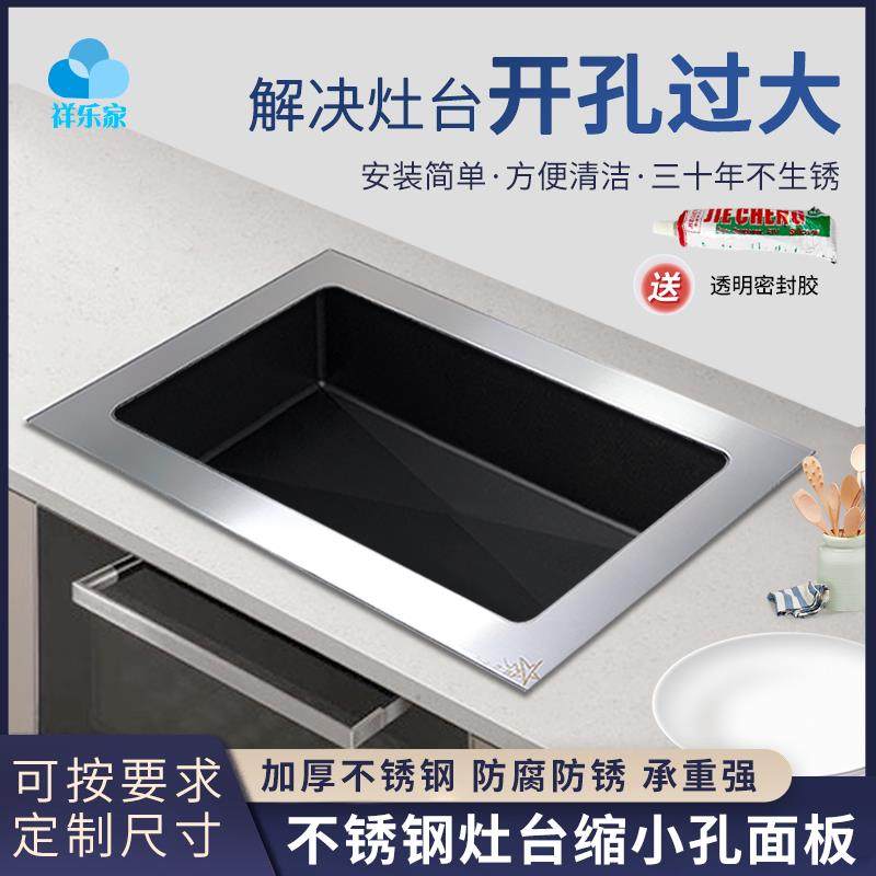 瓦斯炉缩孔支架瓦斯灶钻孔过大缩孔缩小配件支架面板灶台不锈钢板,3C数码配件,USB多功能数码宝,淘宝优惠券,粉丝福利购,淘宝优惠卷