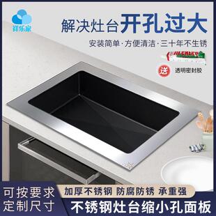 瓦斯炉缩孔支架瓦斯灶钻孔过大缩孔缩小配件支架面板灶台不锈钢板