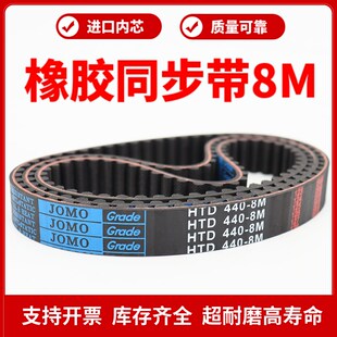 2248 8M2240 2256 2264 2280皮带 橡胶同步带HTD2232 2272