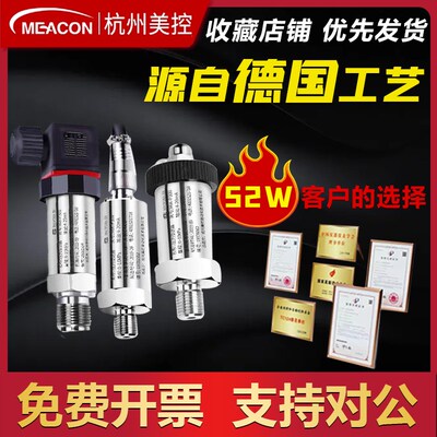 杭州美控MIK-P300压力变送器带显示高精度负压压力传感器px300g
