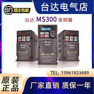 台达变频器VFD13AMS43ANSAA中达电通三相380v 5.5kw全新原装正品