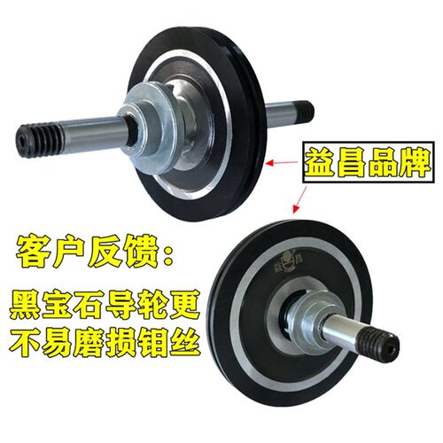 线切割导轮益昌防水易穿丝专用导轮型号856黑宝石导轮36*51轴径5