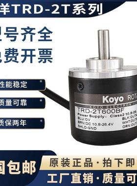 原装光洋编码器TRD-2T1000BF TRD-2T600BF TRD-2T1024V旋转编码器