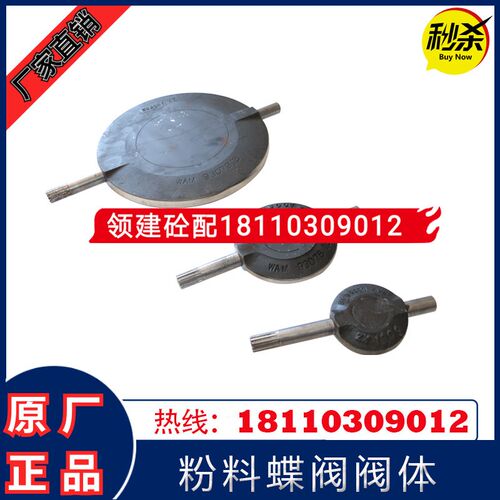 WAM威埃姆粉料蝶阀/水泥蝶阀/V1FS300GBN黑色铸铁阀板/蝶阀胶圈