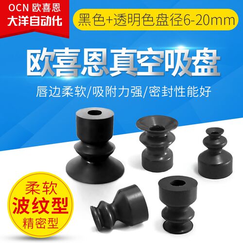 米思米软质波纹型真空吸盘VPDT6/VPDT8/VPDT10/VPDT15台湾吸嘴