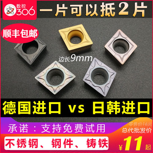 数控内孔刀片 进口CCMT09T304/09T308不锈钢件铸铁镗孔加工车刀粒