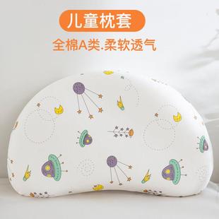 纯棉儿童枕套月牙矽胶婴儿婴儿枕头套58x35全棉 适配睡眠N3方程式