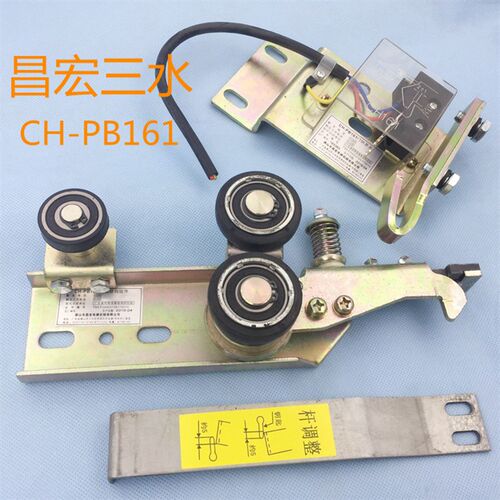 CH-PB161电梯层门锁装置 昌宏三水161门锁机械锁带副滚轮门球