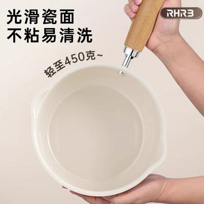 日本RHRB陶瓷小奶锅宝宝辅食锅小锅一人食泡面不粘锅蒸煮一体汤锅