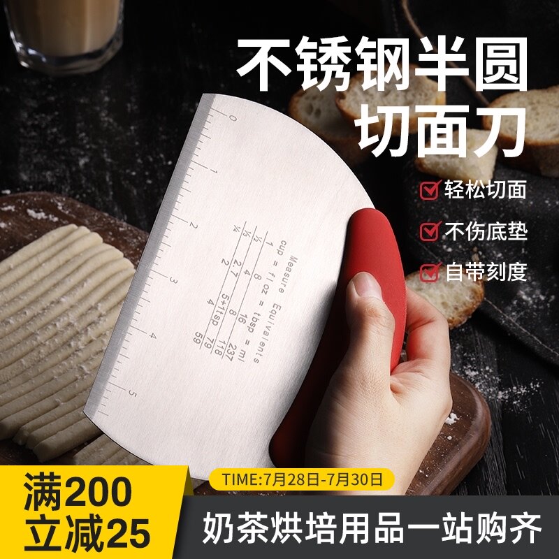 不锈钢面粉刮刀面团糕点切刀肠粉专用刮板刀切油条神器刀厨房商用