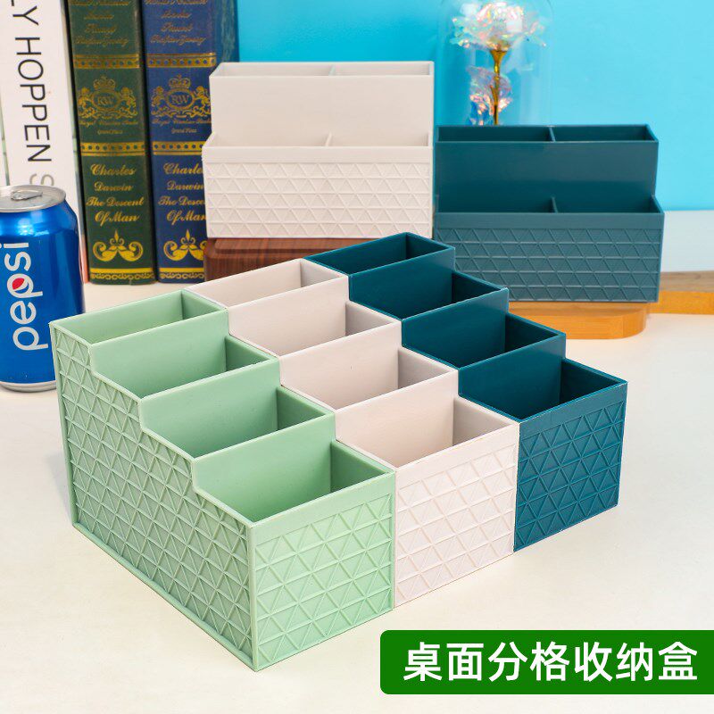 桌面梯形分隔收纳盒化妆品口红塑料储物盒学生宿舍文具画笔整理盒