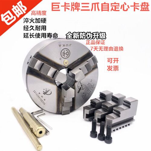 车床卡盘巨卡淬火前穿三爪自定心卡盘K11-160 200 250 320 A28A16