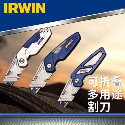 IRWIN美国欧文进口重型美工刀工业级折叠墙纸壁纸刀伸缩割刀FK100