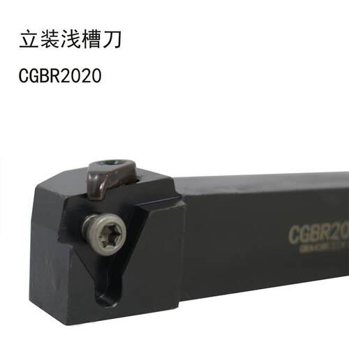 立装浅槽刀杆 CBG2020K43 CBG2020K32 CBG2525K43 CBG2525K32