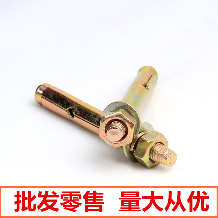 膨胀螺丝/外膨胀螺栓/拉爆螺丝/爆炸螺钉 铁彩锌M14-M20螺丝螺栓图片