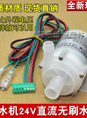微型直流无刷水泵 叶轮泵 DC24V 潜水泵 咖啡机 饮水机 抽水 水泵