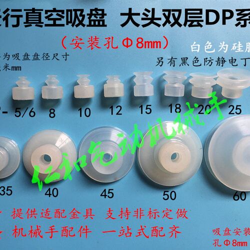 天行大头双层真空吸盘大尾两层工业吸嘴J2 DP-6 8 15 20 30 40 50