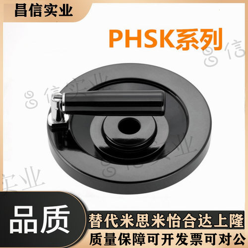 树脂实心手轮PHSK80/100/125/150/175/200-10/12/15/16