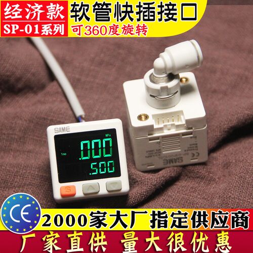 Same电子压力开关数显气压表C6L C8L 6毫米8mm快插接口真空负压表