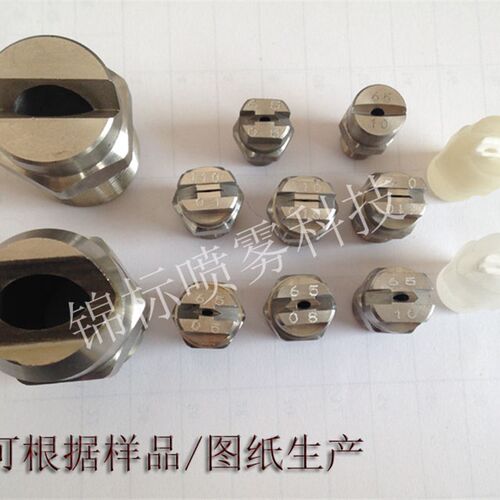 1/8HVV304不锈钢扇形喷嘴 1/4HU扇形喷头 CC高压洒水车清洗喷淋咀