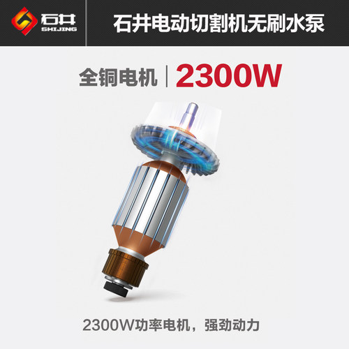 石井台式瓷砖切割机锯片电动原装角磨边皮带水泵碳刷机同步轮配件