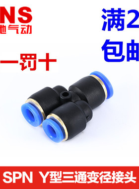 SNS神驰三通PN/SPN6-4 8-6 10-8 12-10 8-4 10-6 12-8 16-12 -14