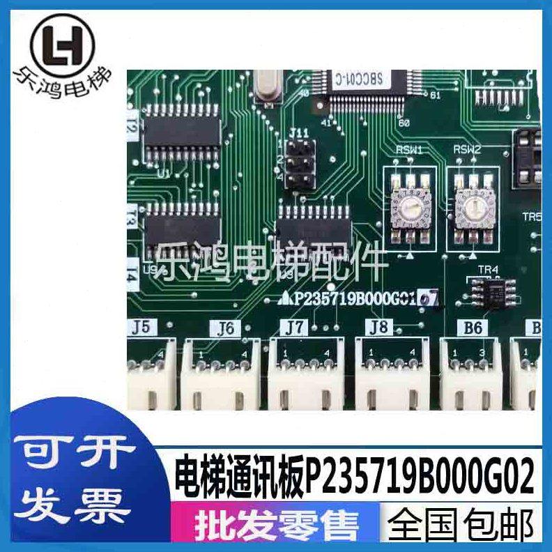 PG07/0令23箱3轿厢G10通讯/B11三菱G板G5指/电梯0板0操纵0原装192