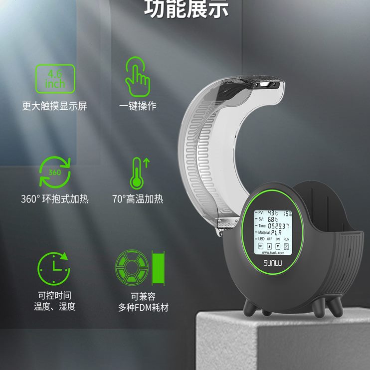 L3D打印机配件绿U尼龙防尘存储盒干燥箱加热器防潮PS2ABS 3D打印
