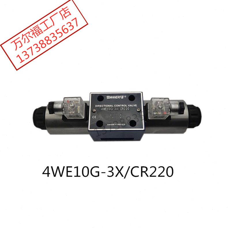 W33G压油福10万WR22C24阀X0G4/X10尔-EERCD4WAN液压电磁换向阀-EF