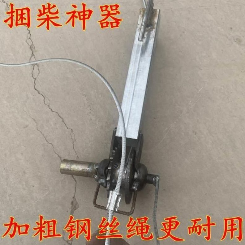 秸秆柴打捆捆柴稻草大农用收紧器神器玉米葱捆绑工具工具棉花火器