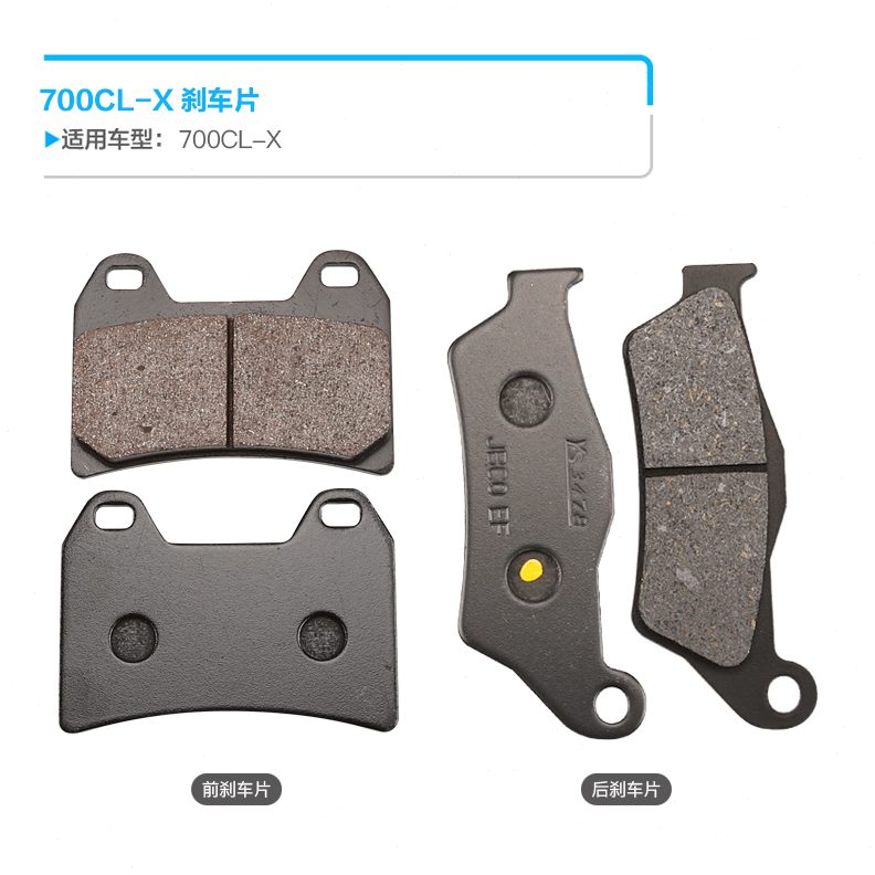 0制XCL0后70碟刹片-摩托车配件动前X70风复古CL摩擦片刹车皮片春