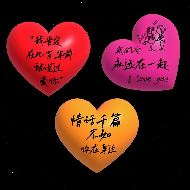 立体爱心气球摆件墙拍照浪漫打卡区文字背景网红氛装饰置围布贴纸