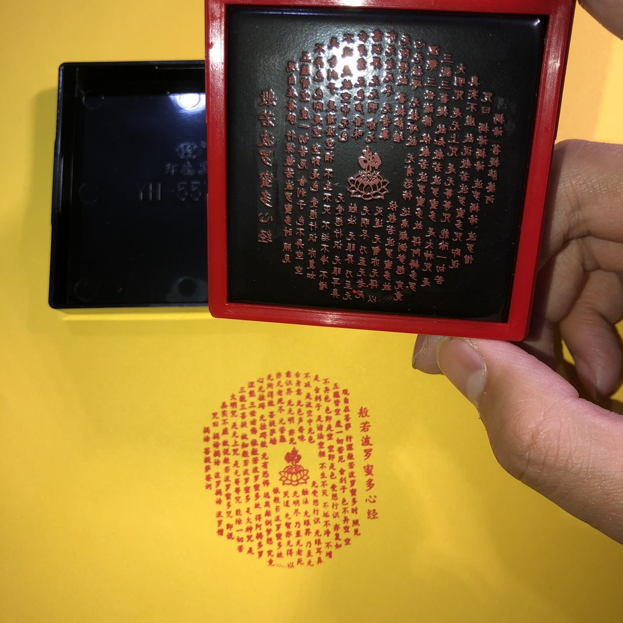 敏波  蜜般若法多 摩诃般若蜜罗波心经光罗心经印印章