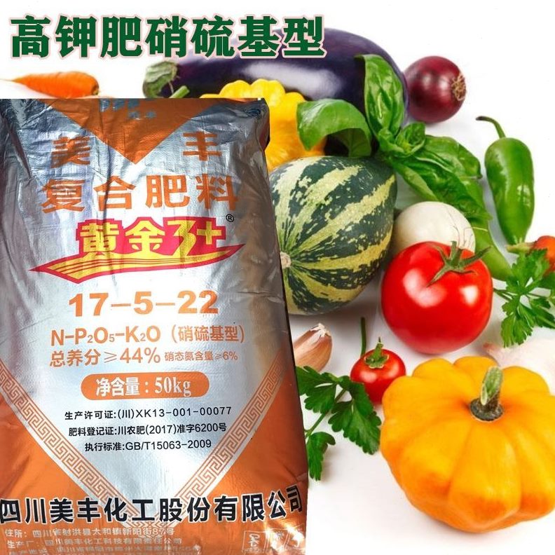 花卉平衡美蔬菜型高夫复合F肥果丰比丰硝硫基美塔造粒利复合肥肥
