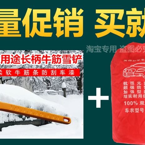 罩罩荣威MAX防霜防车窗6遮前挡风玻璃车衣冬季加厚雪挡汽车i棉冻