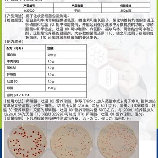 吐脂菌总数测定凯瓶营养 包邮 0BR 8琼g270温细25020卵磷脂环0 广东