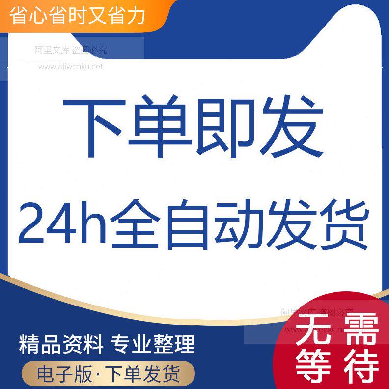 购excel表格价格明细店账汇总采购清台业材料供货合同建材销行
