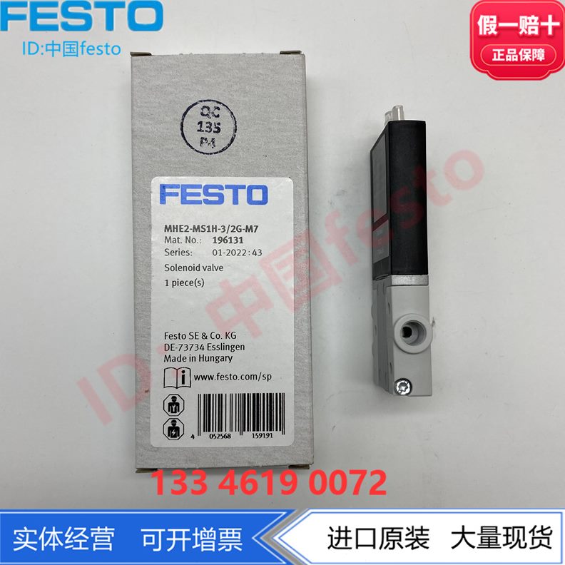现货 M /KM7-2H电磁阀19-费斯托E2GH3S113FESTO  M361正品--19361